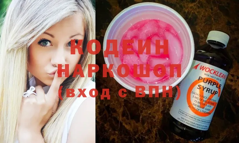 Codein Purple Drank  купить закладку  Донецк 