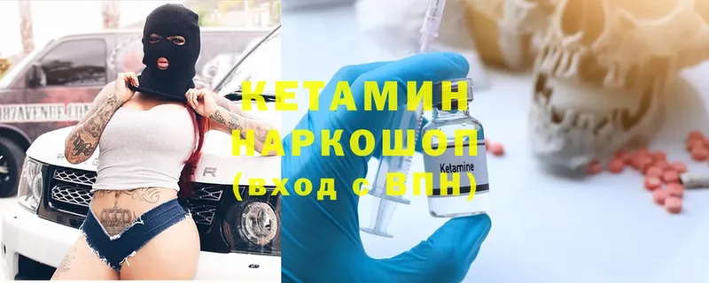 КЕТАМИН ketamine  Донецк 