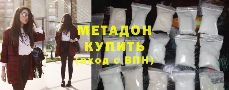 сколько стоит  Донецк  Метадон methadone 